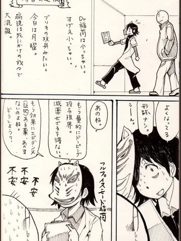 2018年3月26日の通院記録