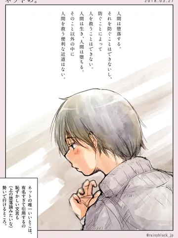 ネットの。
