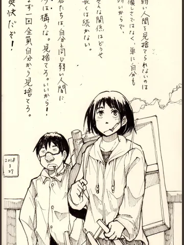 スケッチ