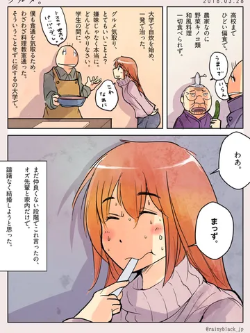 グルメ。