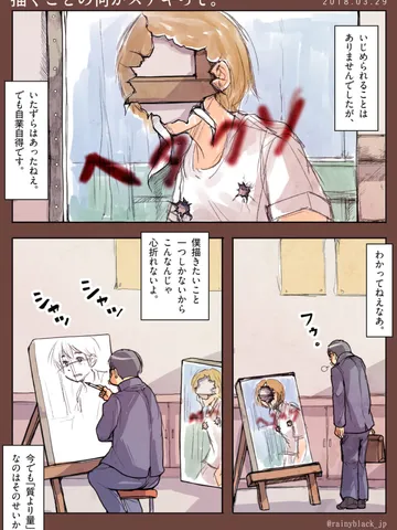 描くことの何がステキって。