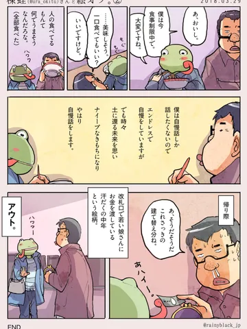 楝蛙(@ura_okitu)さんと絵オフ in 吉祥寺。②（END）