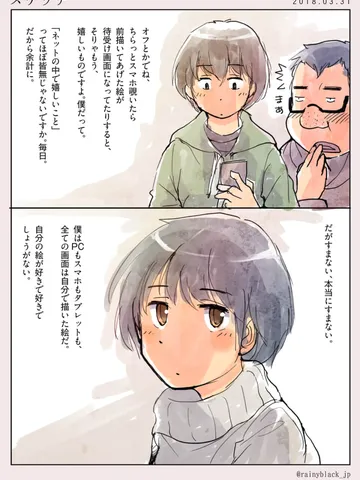 スケッチ