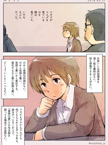 スケッチ