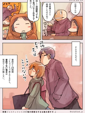 11.「俺の邪魔をするな踏み潰すぞ。」