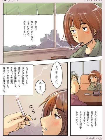 スケッチ
