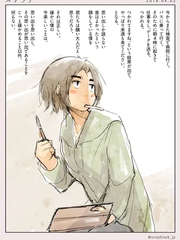 スケッチ