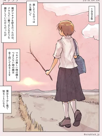 スケッチ