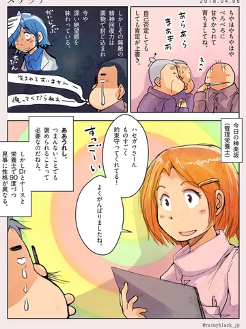 スケッチ