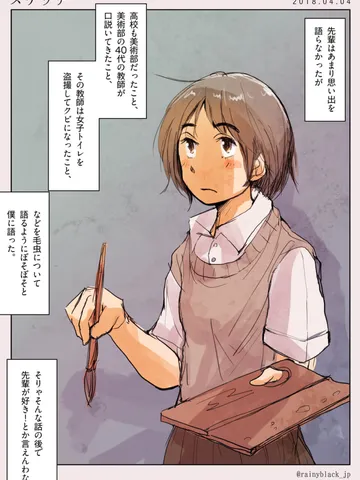 スケッチ