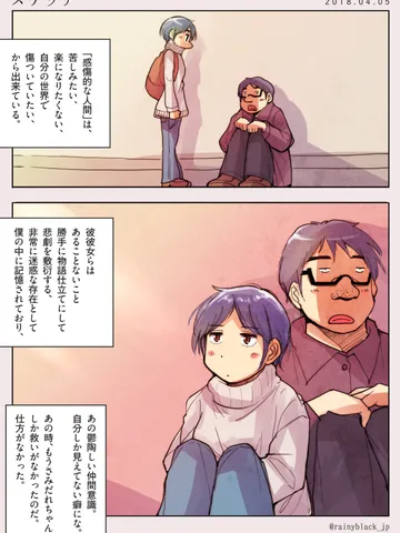 スケッチ