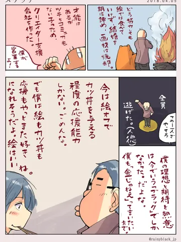 スケッチ