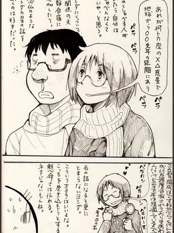 スケッチ