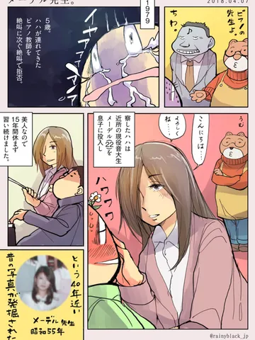 メーデル先生。