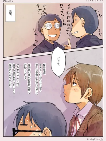 昆虫。