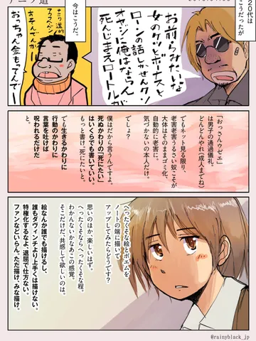 ナニワ道。