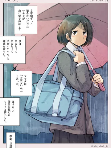 マキタ。
