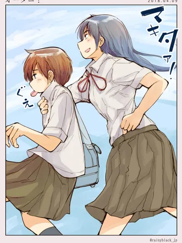 オータニ！