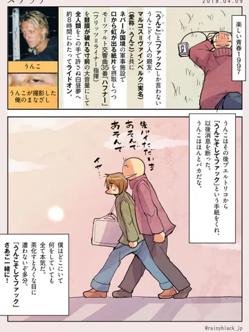 たのしい青春1997。