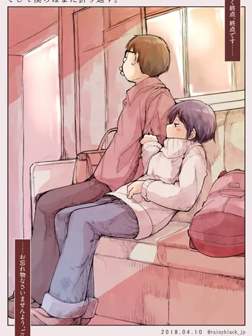 「そして僕らはまた折り返す。」