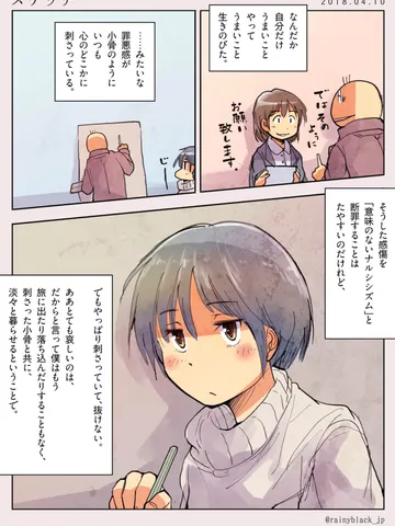 スケッチ。