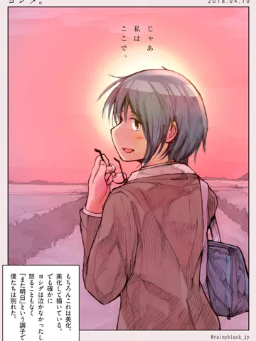 ヨシダ。