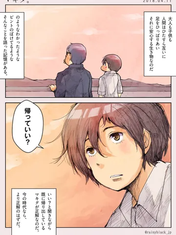 マキタ。