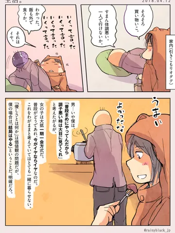 生活。