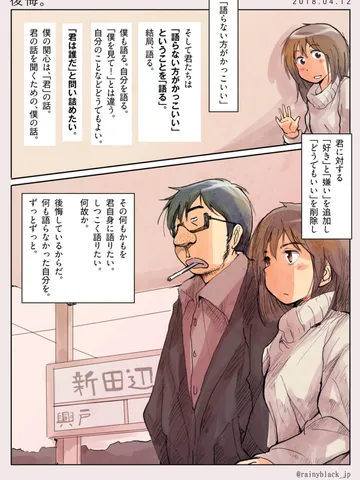 後悔。