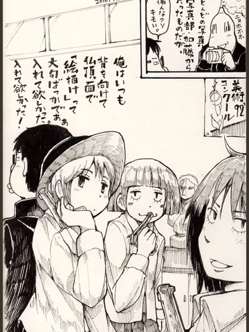 美術室1992。