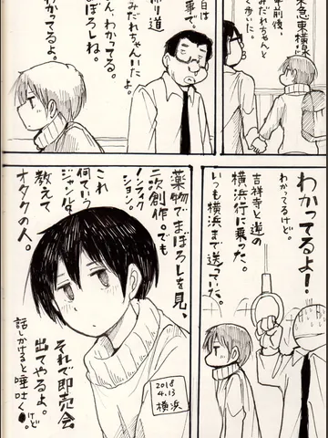 東急東横線。
