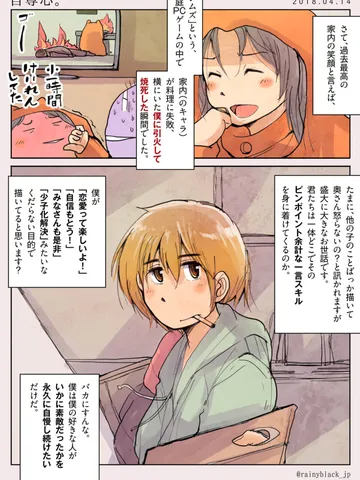 自尊心。