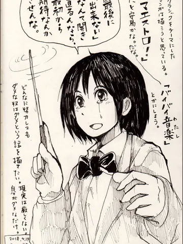 構想。