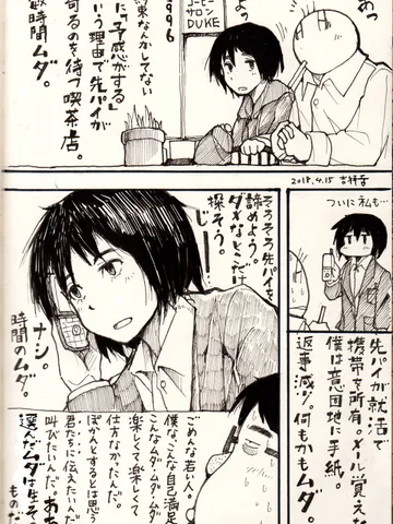 ムダ。