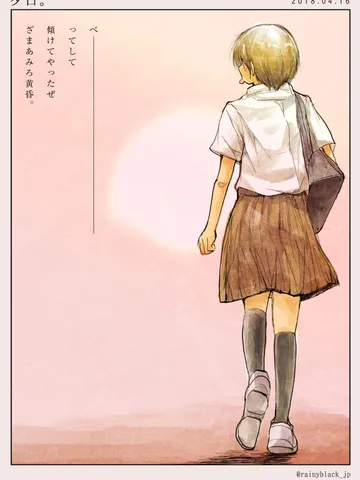 夕日。
