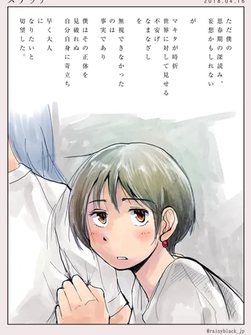 スケッチ。