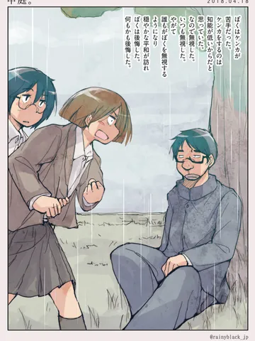 中庭。