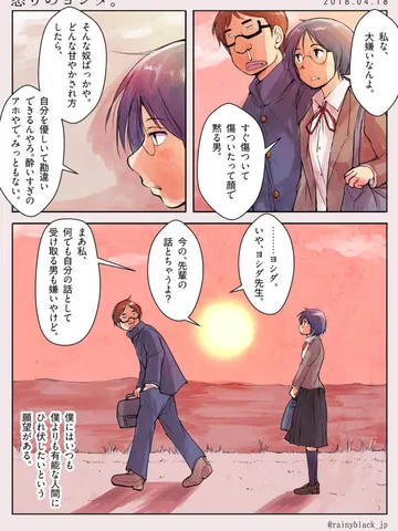 怒りのヨシダ。