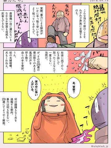 暴力たち。