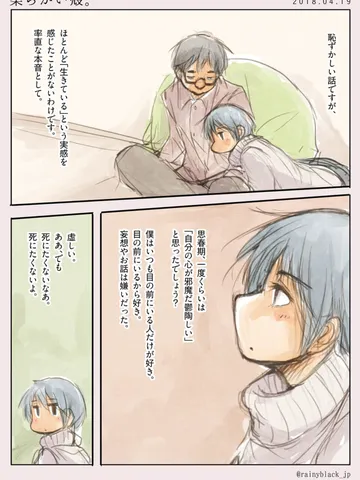 柔らかい殻。