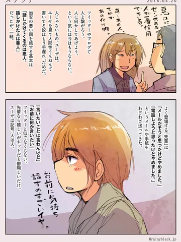 スケッチ。
