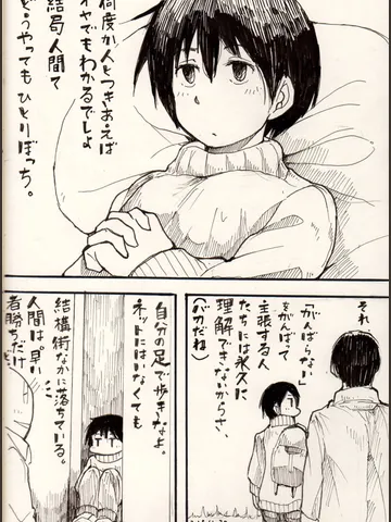 街にでようひとりぼっち。