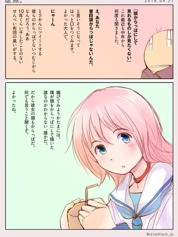 虚無。
