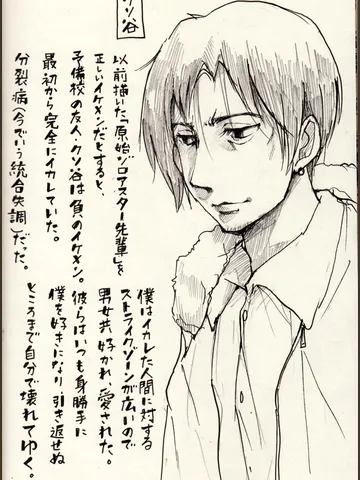 クソ谷のこと。