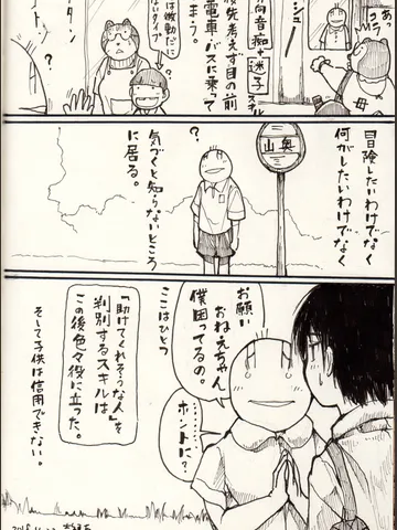 方向オンチ。