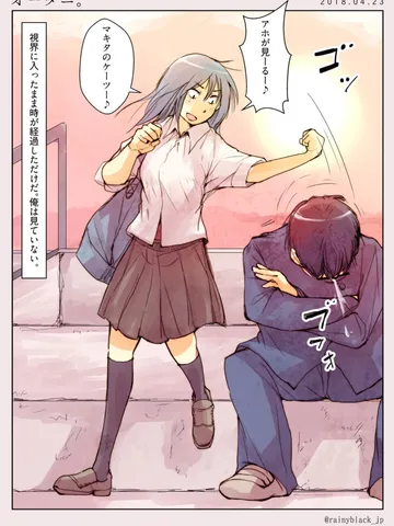 オータニ。