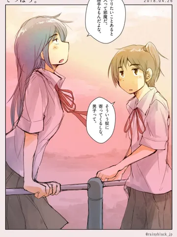 てつぼう。
