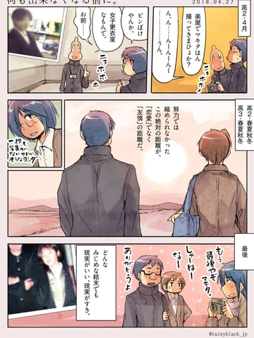 何も出来なくなる前に。