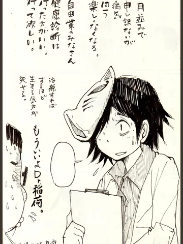 通院日誌20180425