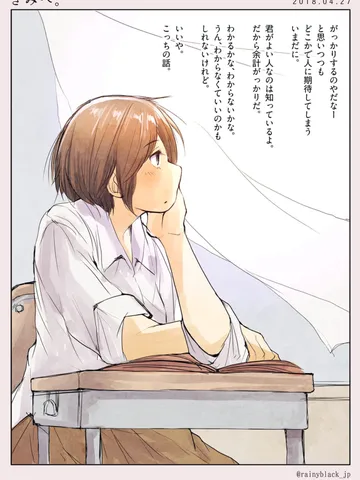 きみへ。
